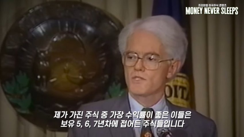 월가의 영웅 피터린치가 말하는 주식이 싸다고 사면 안되는 이유