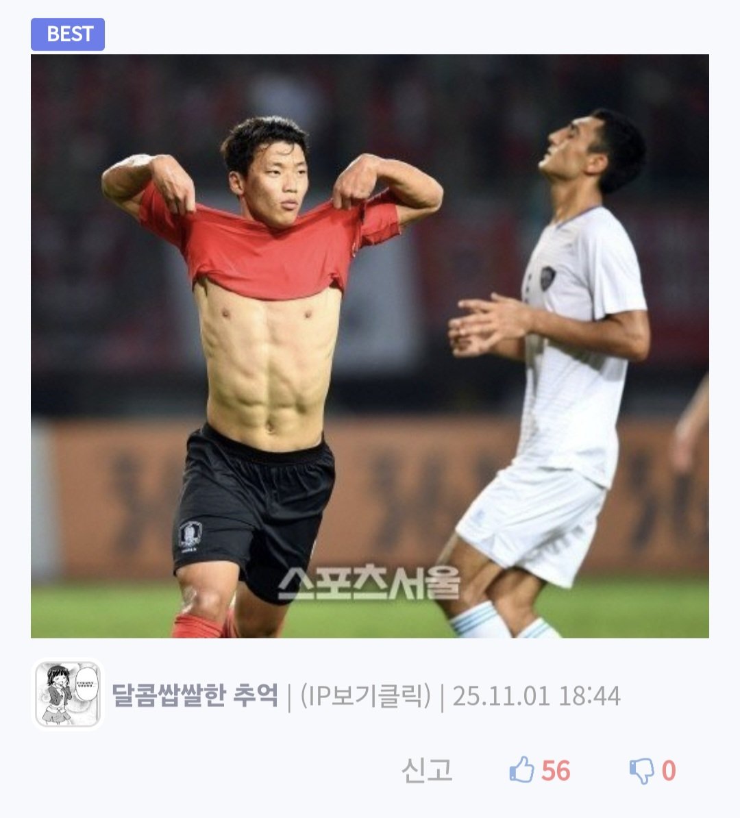 고등학교, "옷 벗고 운동하지 마라"