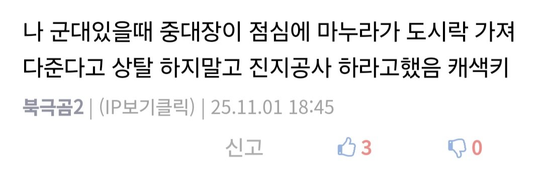 고등학교, "옷 벗고 운동하지 마라"