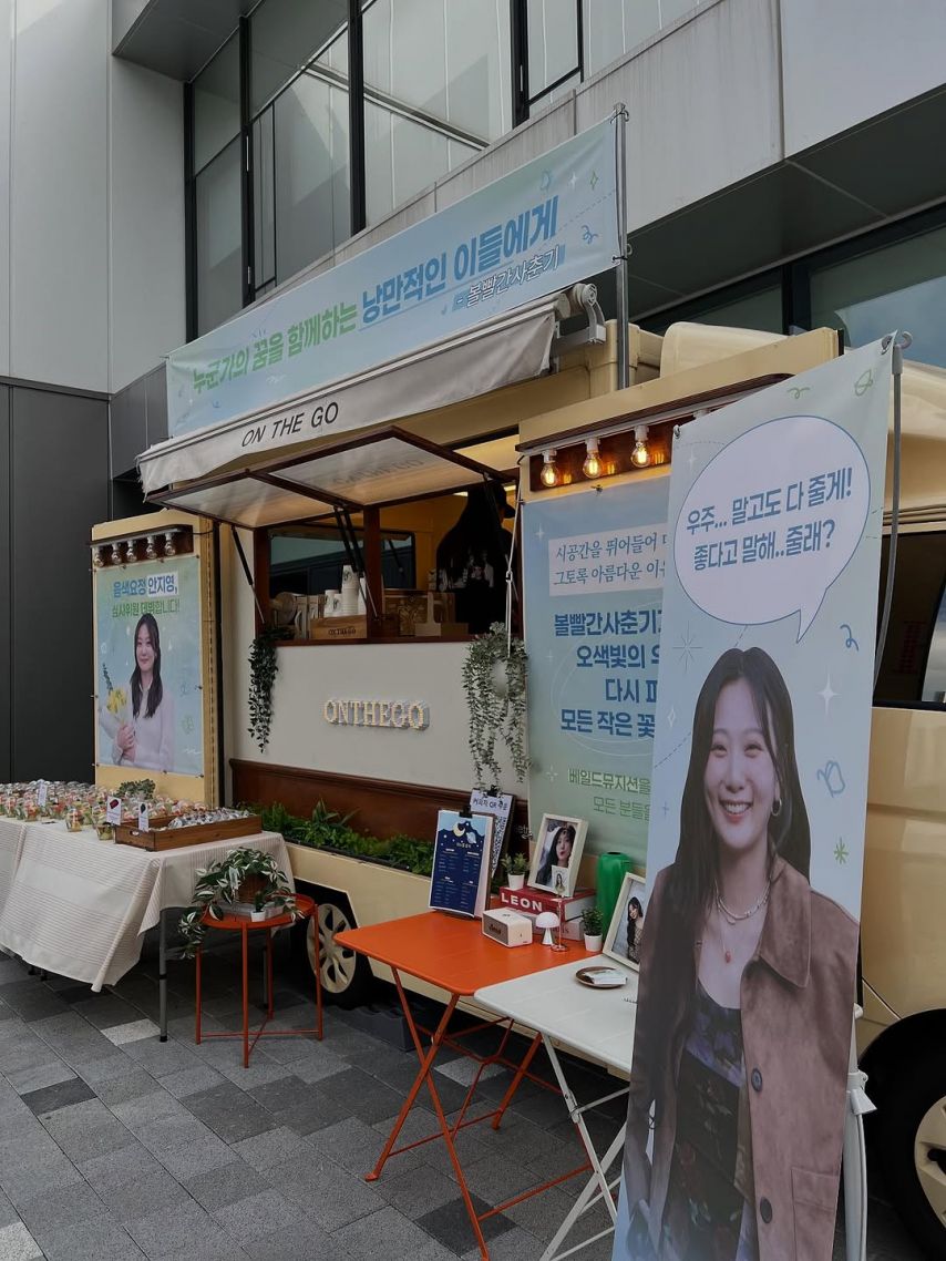 볼빨간사춘기 안지영