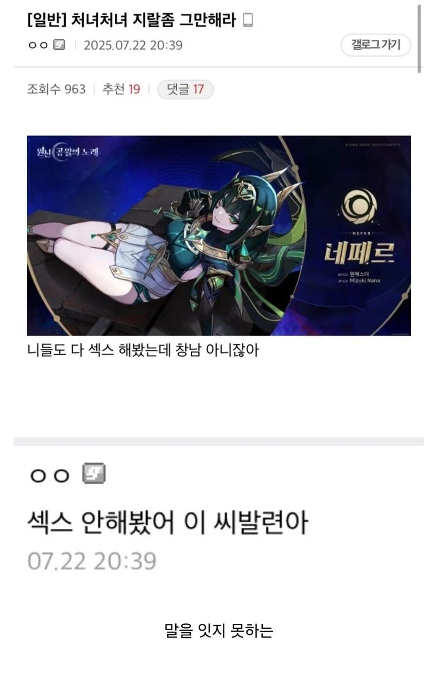 처녀처녀 지랄좀 그만해라