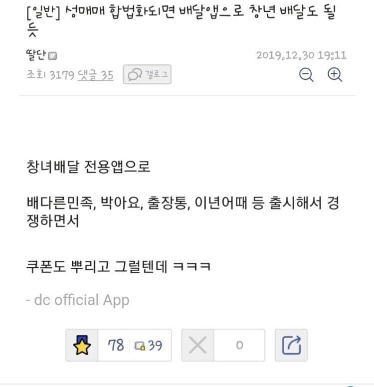 중국의 X녀 배달 서비스...