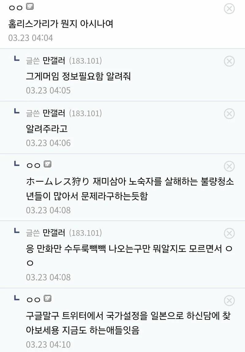 일본 날먹 이민 생각하다 급유턴한 사람