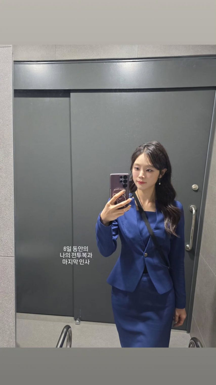 정유현 아나운서