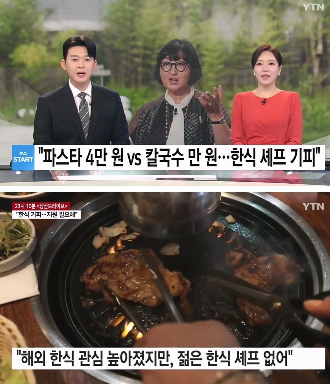 칼국수 가격 올리지 말고 파스타 가격 내려라