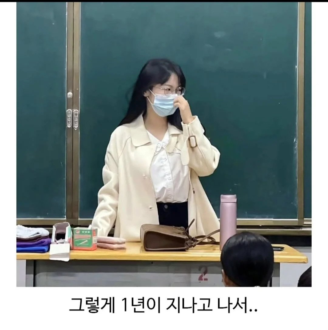 초등학교 여교사의 1년 후기