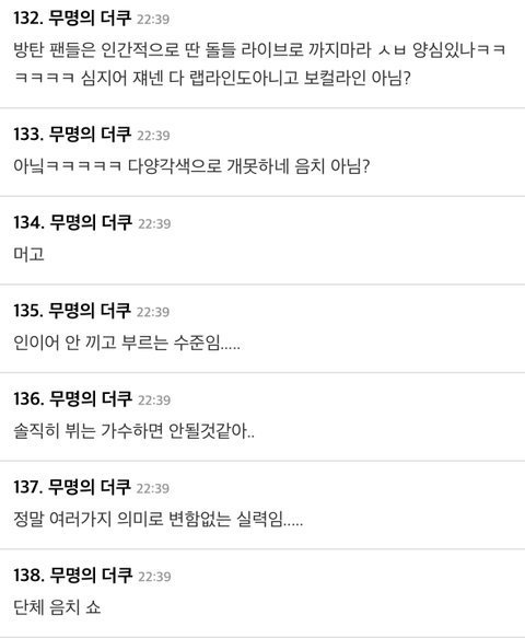 라이브 아쉽다고 말나오는 방탄 콘서트 무대