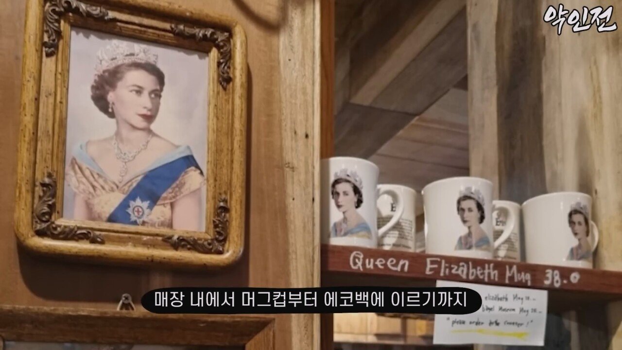 영국 국왕을 지멋대로 사용한 런던 베이글 뮤지엄
