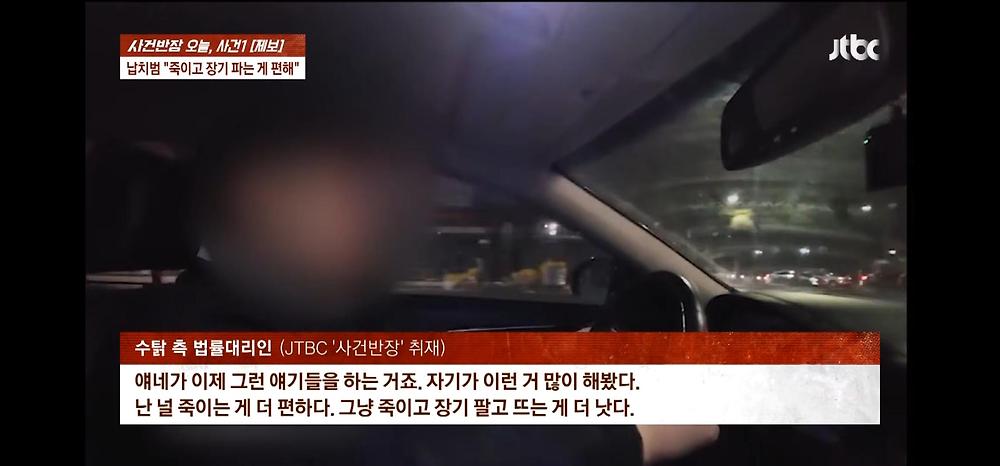 게임유튜버 [수탉] 납치 사건 사건반장 내용정리