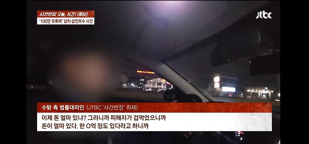 게임유튜버 [수탉] 납치 사건 사건반장 내용정리