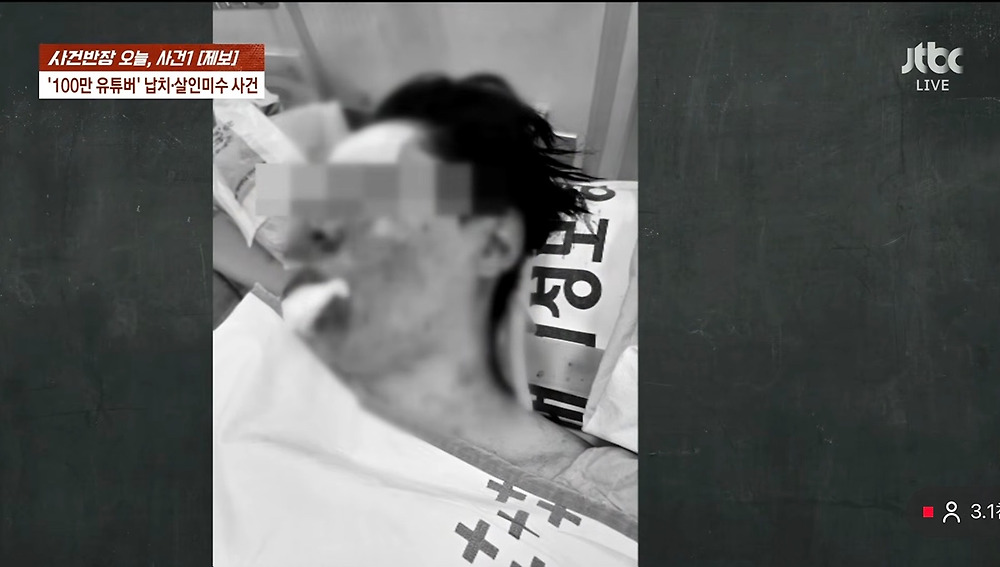 게임유튜버 [수탉] 납치 사건 사건반장 내용정리