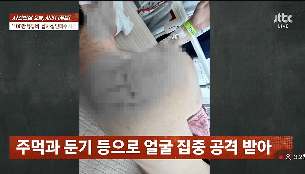 게임유튜버 [수탉] 납치 사건 사건반장 내용정리