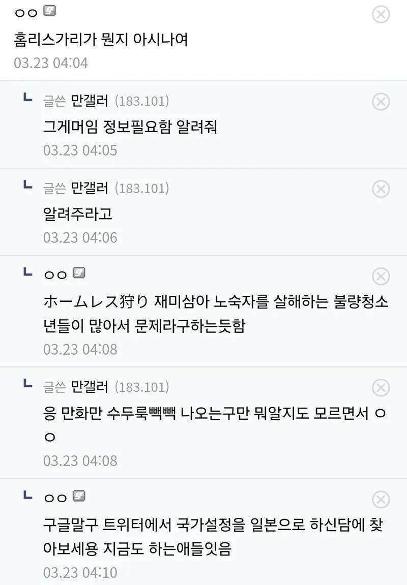 일본 불법체류 생각하다 급유턴한 사람