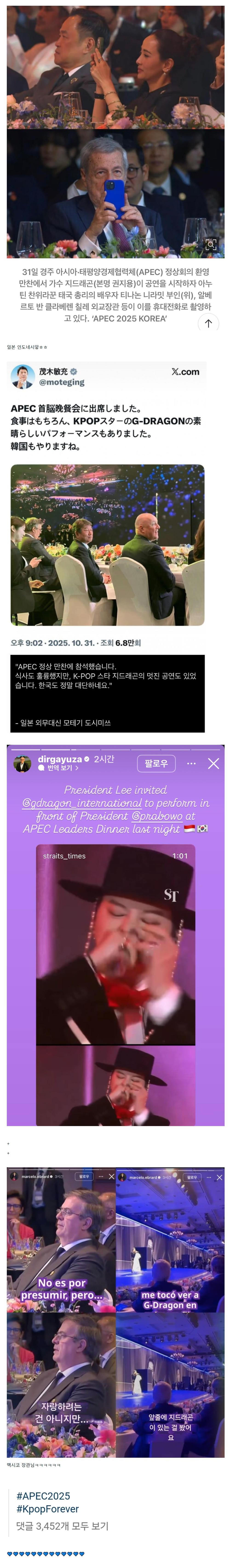 현지 케이팝 팬들의 성화에 직캠 촬영해서 올린 말레이 총리