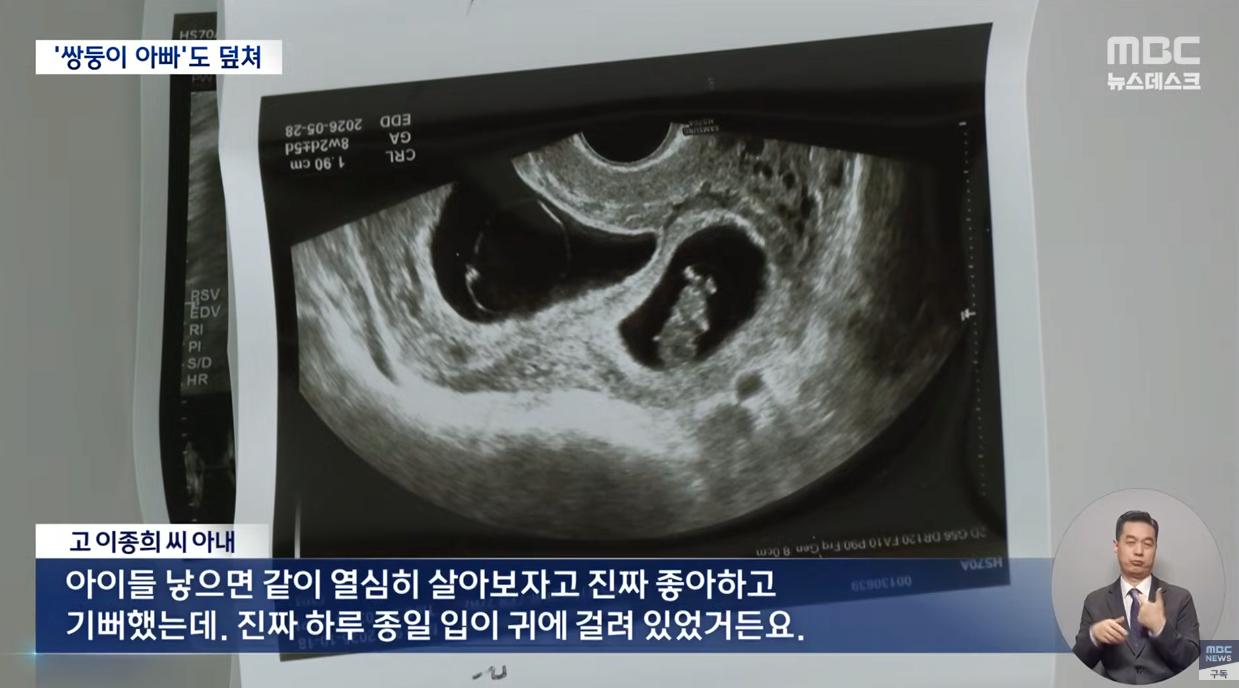 만취차량 '예비 쌍둥이 아빠'도 덮쳤다.. "가슴 찢어져"