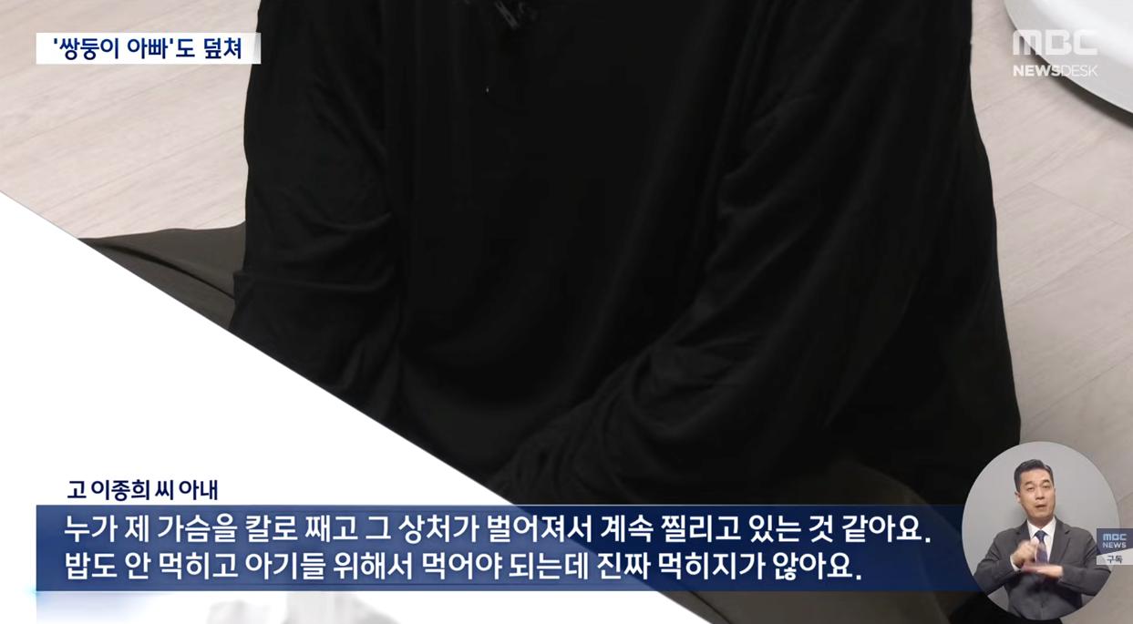 만취차량 '예비 쌍둥이 아빠'도 덮쳤다.. "가슴 찢어져"