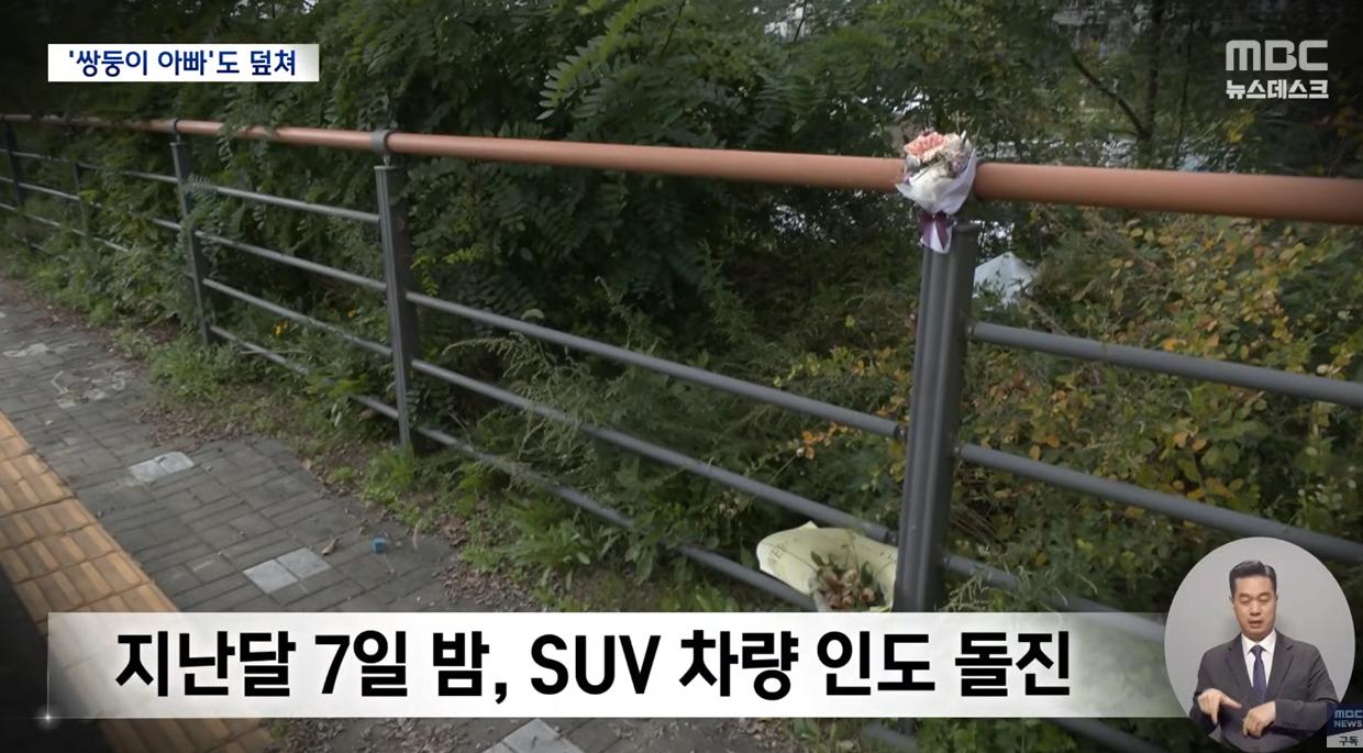 만취차량 '예비 쌍둥이 아빠'도 덮쳤다.. "가슴 찢어져"