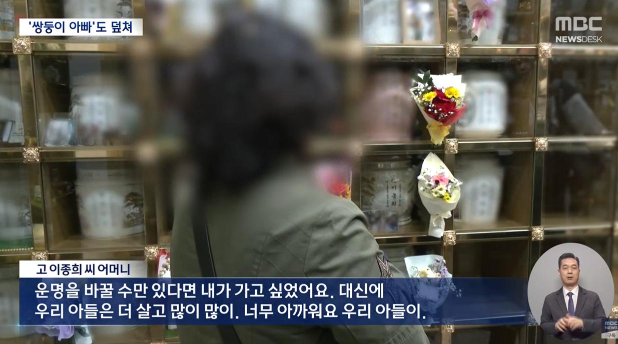 만취차량 '예비 쌍둥이 아빠'도 덮쳤다.. "가슴 찢어져"