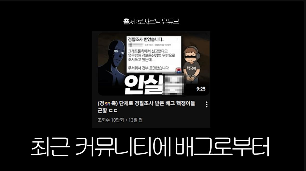 최근 핵사용자 고소논란에 대한 배그 PUBG 오피셜