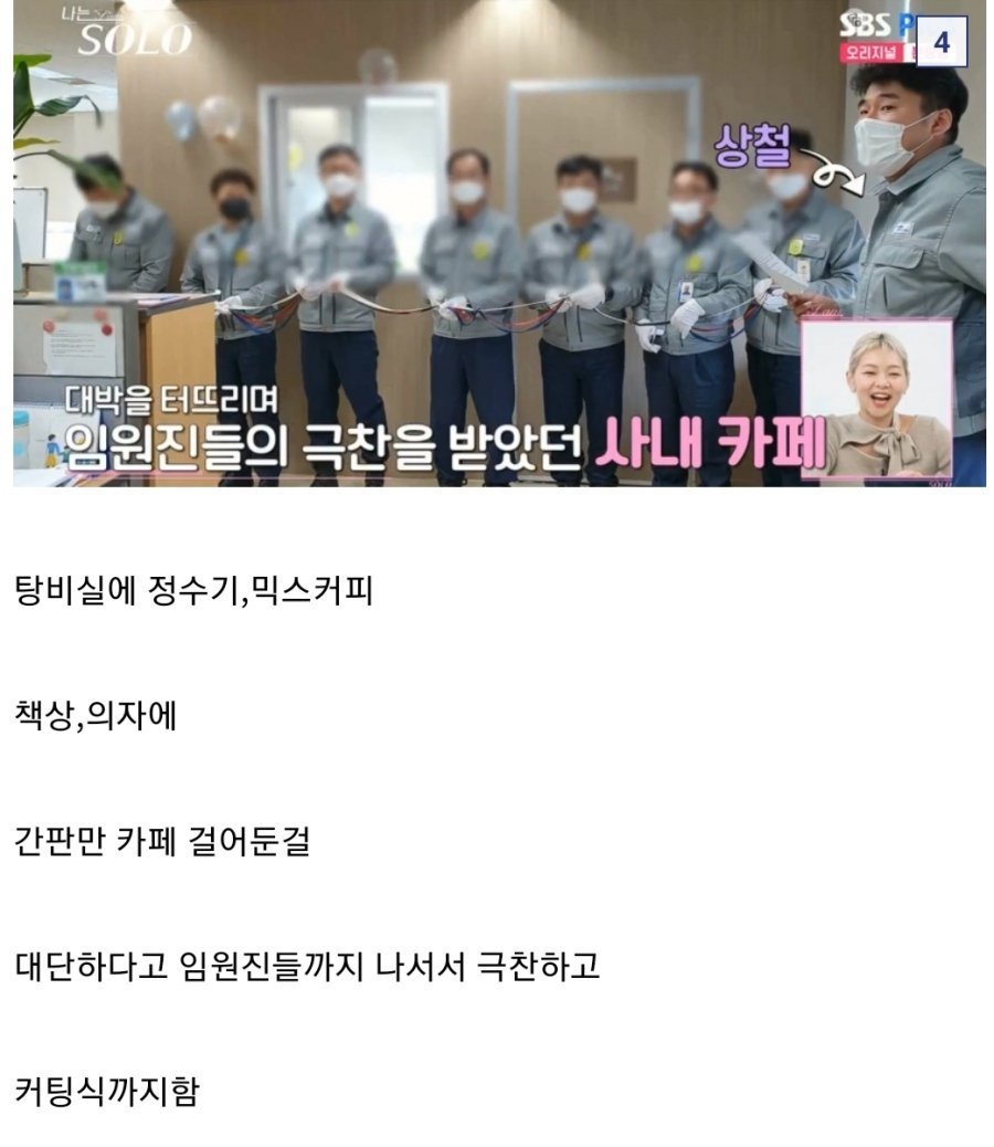 회사 안에 사내카페 만들고 임직원 극찬받음