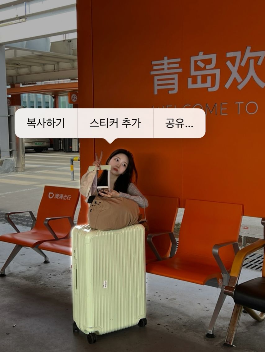 박민정 중국 여행