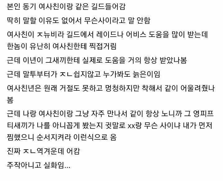 여사친에게 찝쩍대면서 남사친 에게 순서지키라는 중년아재 ㄷㄷ…