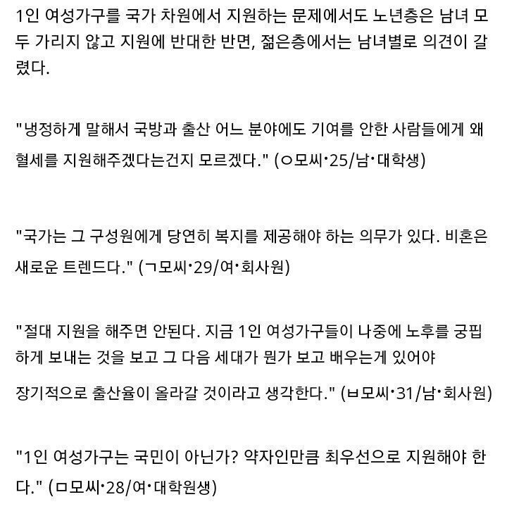 여성 1인가구지원에 관한 조사..