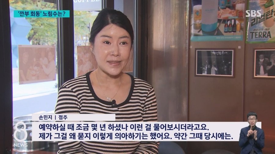 잰슨황 깐부치킨 회식 기획자