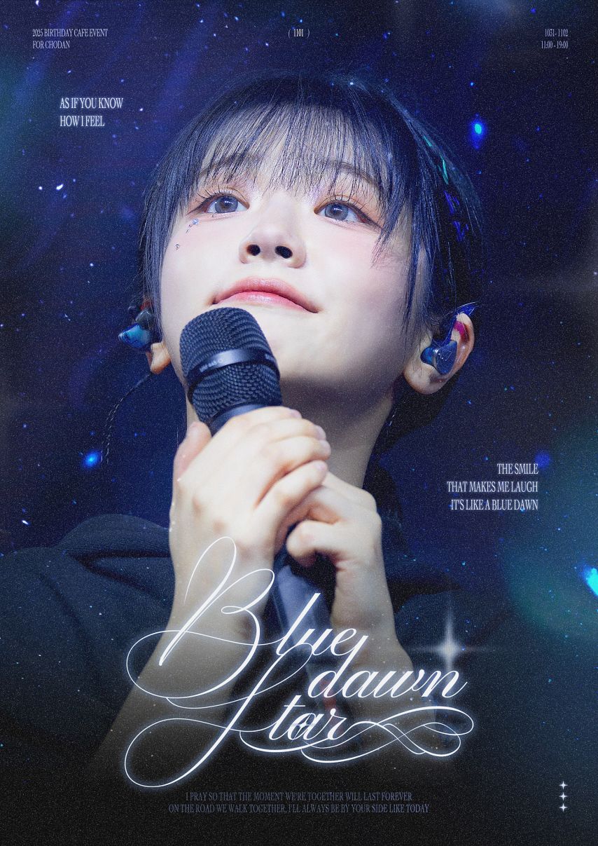 QWER 쵸단(마니또)