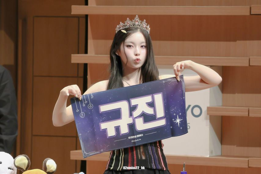 엔믹스 규진