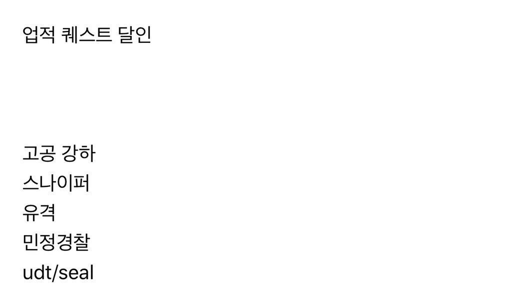 30대에 원사 단 레전드 부사관