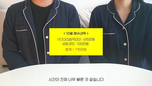 현금비중 0% 모든 자산 투자에 올인하는 30대 맞벌이 신혼부부