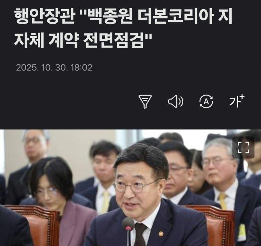백종원 동영상 몰래 삭제하는 사람들이 있어