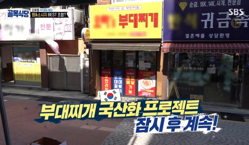 백종원의 골목식당 167화 레전드 (feat:파란의자)