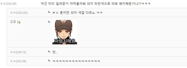 백종원의 골목식당 167화 레전드 (feat:파란의자)
