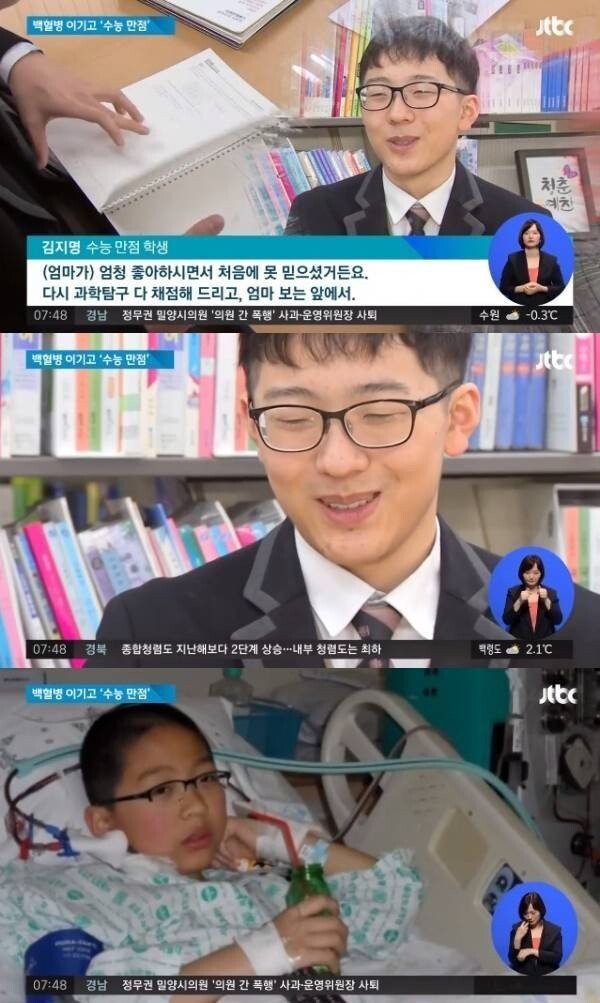 역대 수능 만점자중 가장 감동적인 사연을 가진 학생
