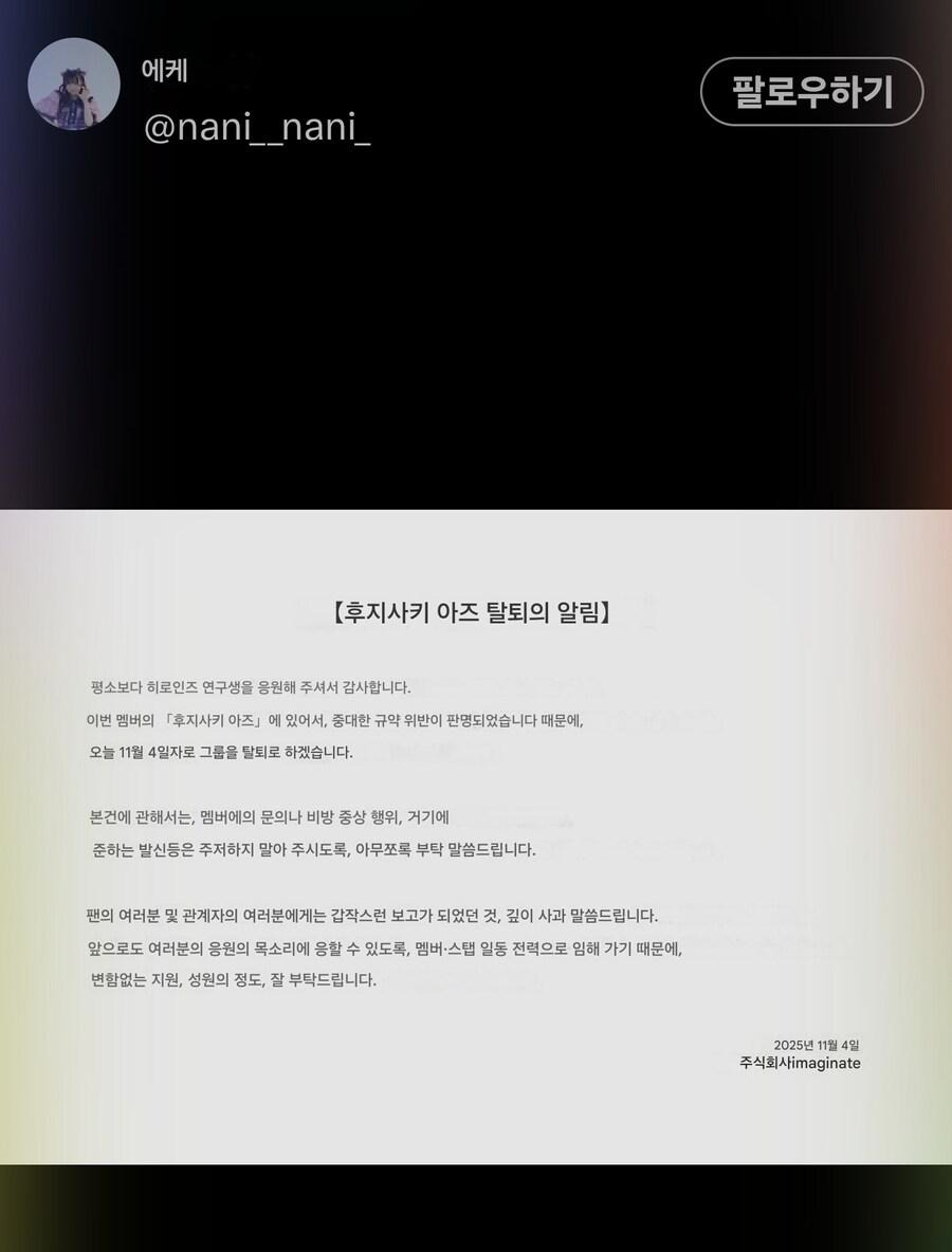 오싹오싹 최근 일본에서 난리난 아이돌 탈퇴사건