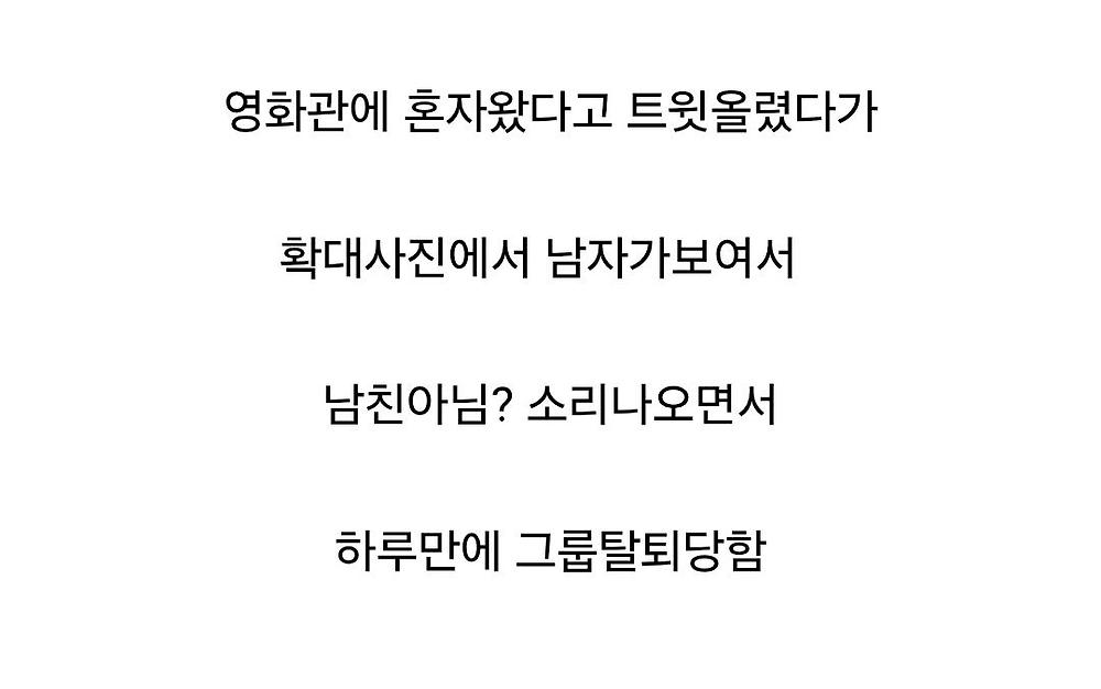 오싹오싹 최근 일본에서 난리난 아이돌 탈퇴사건