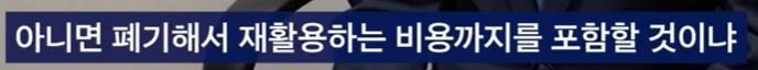 태양광 vs 원자력 발전 비용