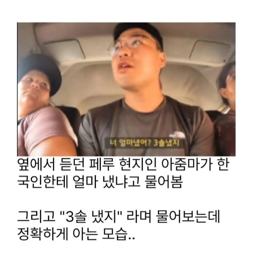 관광객 바가지 때려잡는 페루 아주머니들