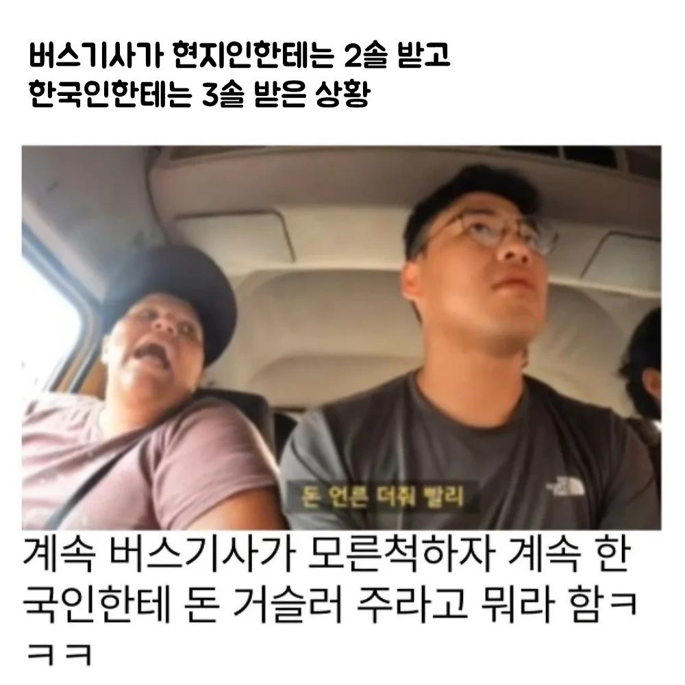 관광객 바가지 때려잡는 페루 아주머니들