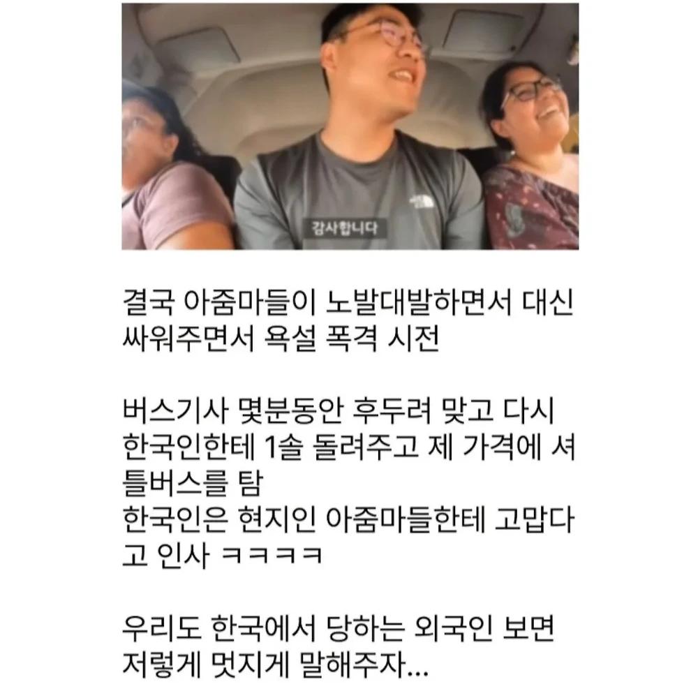 관광객 바가지 때려잡는 페루 아주머니들