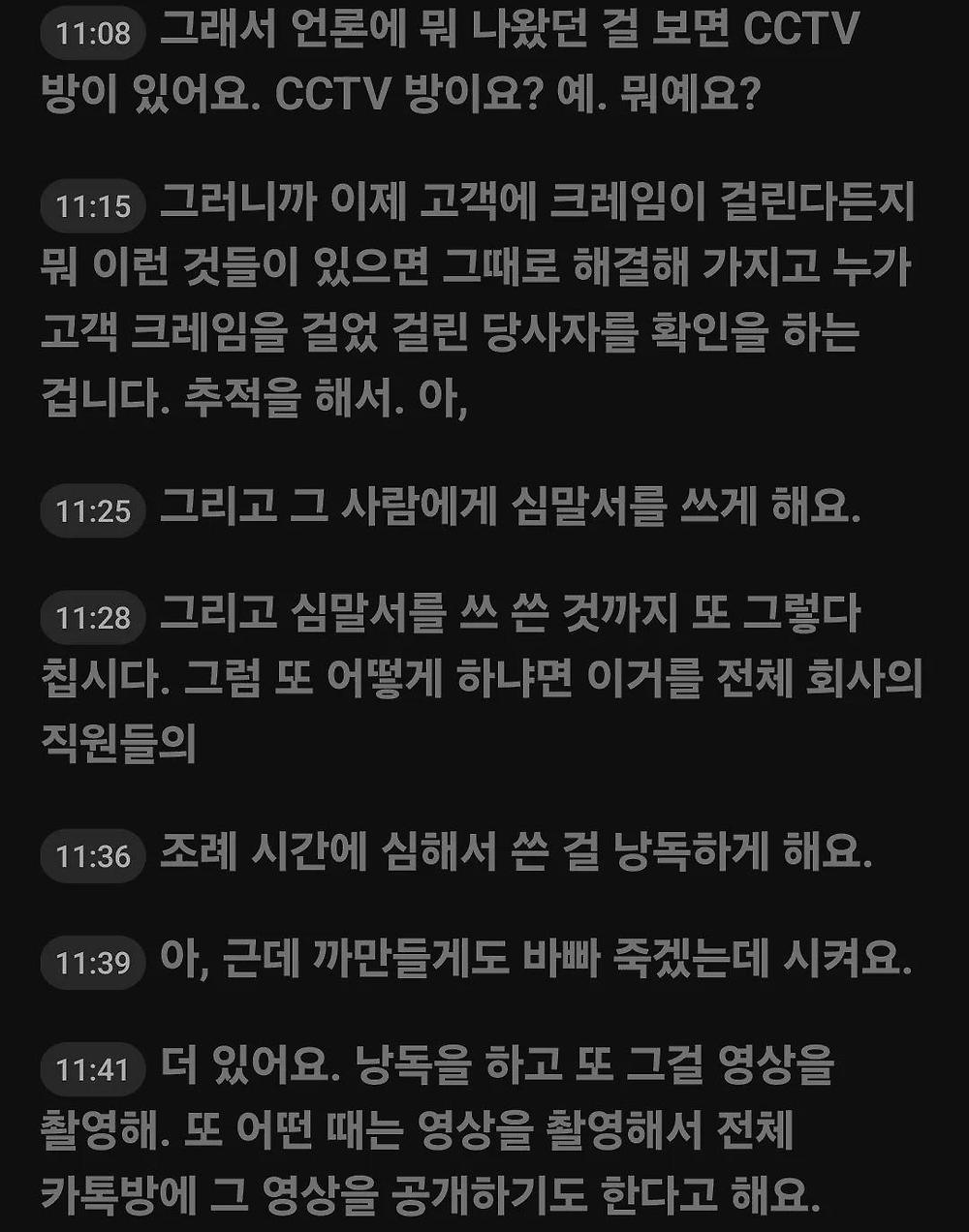 내부자들이 폭로한 런베뮤의 극한 노동환경