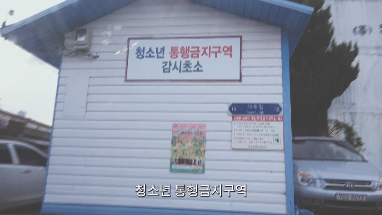 환락의 끝판왕이었던 파주 용주골 근황