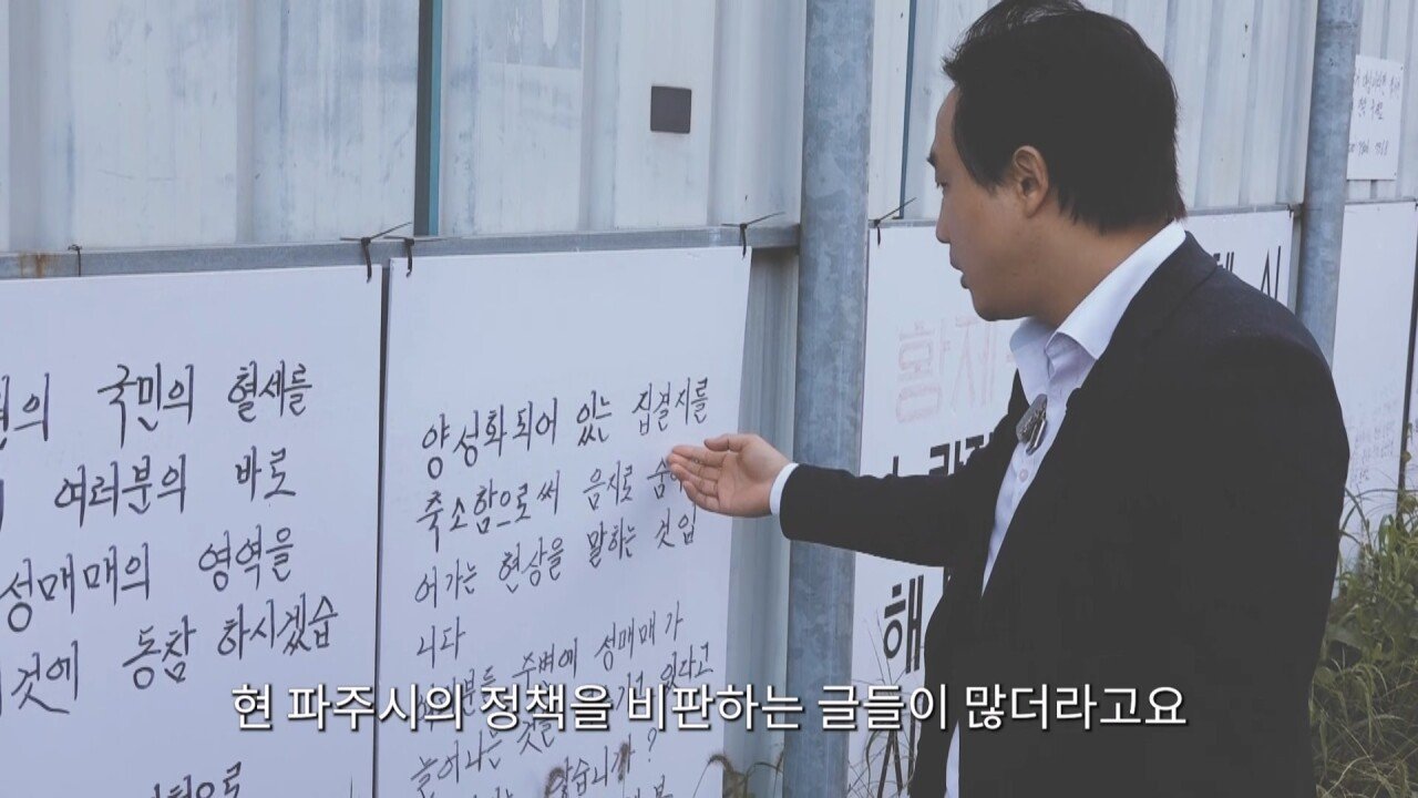 환락의 끝판왕이었던 파주 용주골 근황
