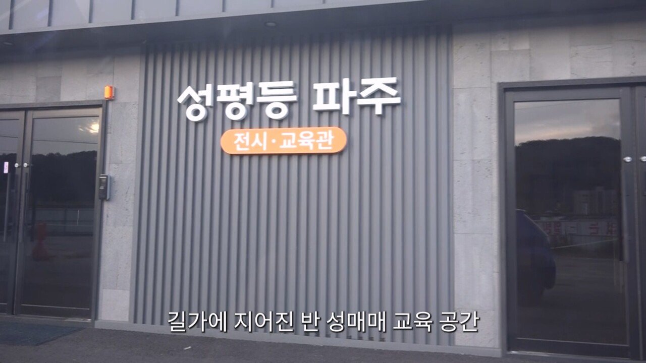 환락의 끝판왕이었던 파주 용주골 근황