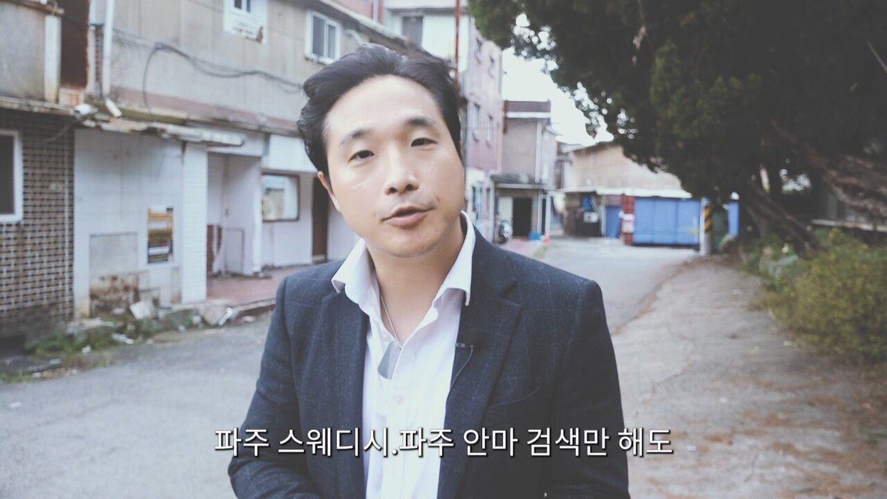 환락의 끝판왕이었던 파주 용주골 근황