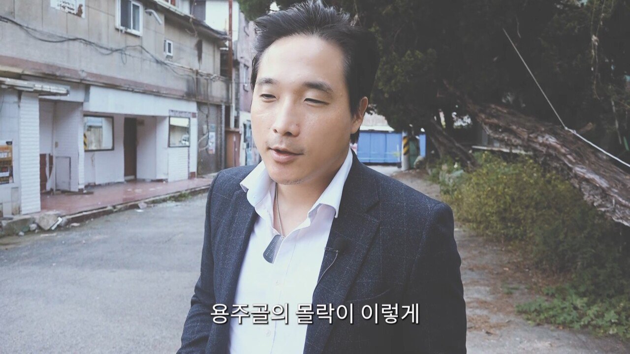 환락의 끝판왕이었던 파주 용주골 근황