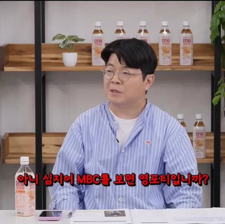 영포티밈을 검증하는 매불쇼
