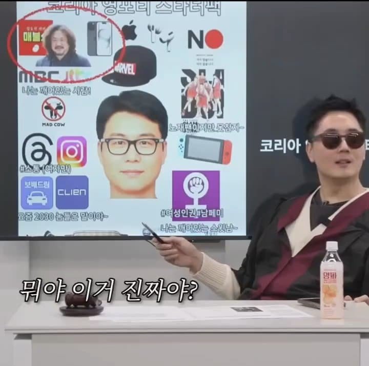 영포티밈을 검증하는 매불쇼